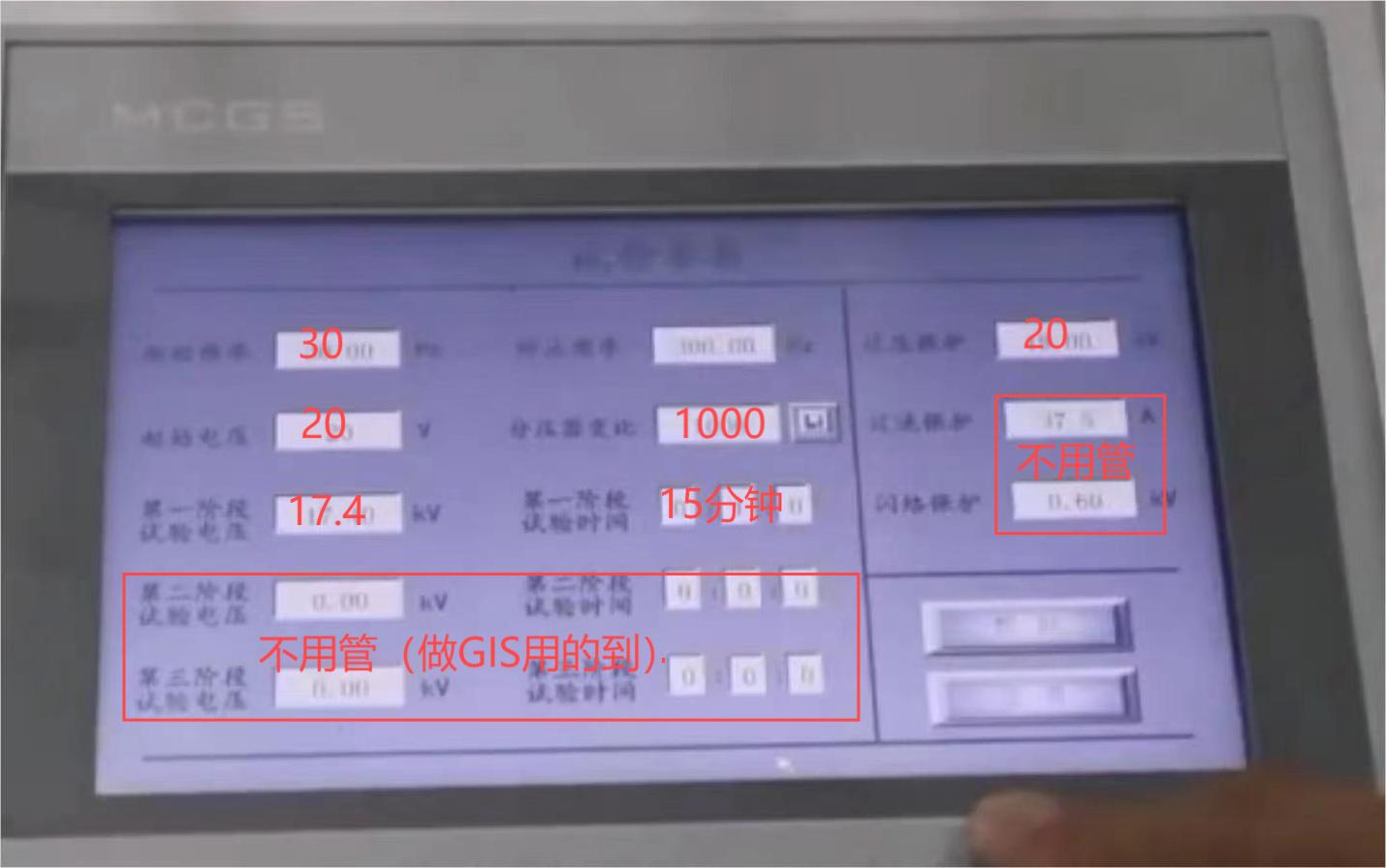變頻串聯(lián)諧試驗(yàn)裝置參數(shù)設(shè)置.jpg