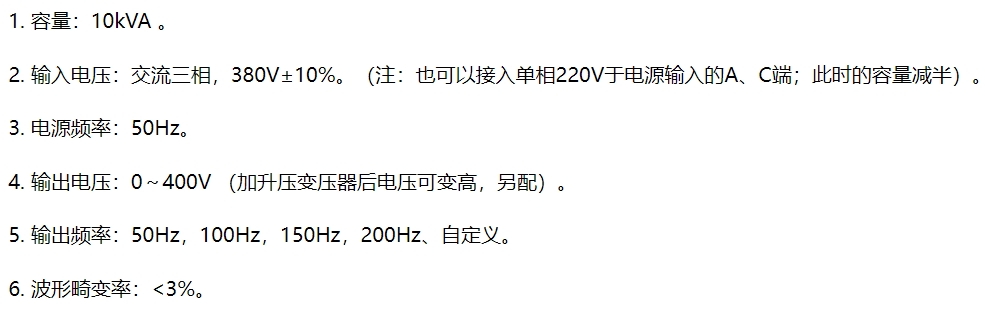 多倍頻感應耐壓測試儀參數特征.png