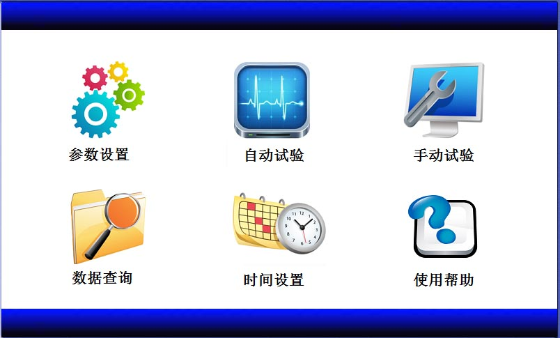多倍頻干呀耐壓測試儀功能面板.png