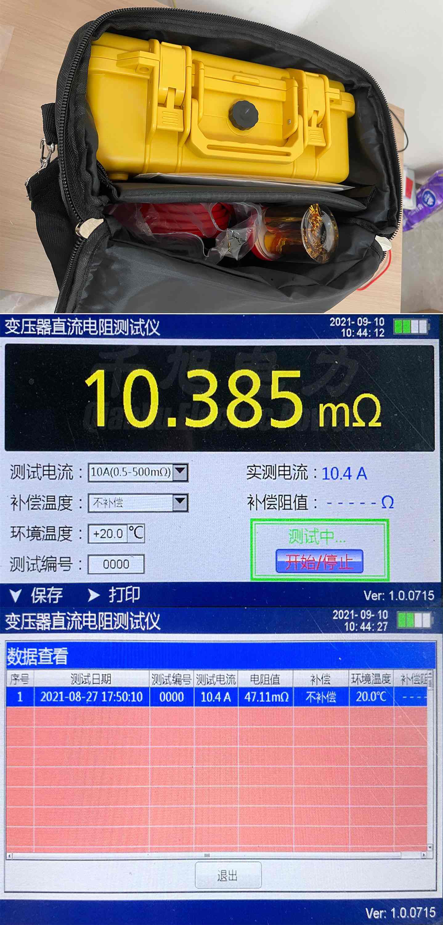 變壓器直流電阻測試儀詳情圖3.jpg