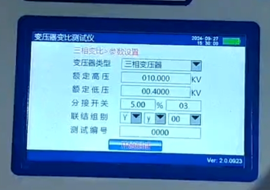 變壓器變比組別測(cè)試儀參數(shù)設(shè)置.jpg
