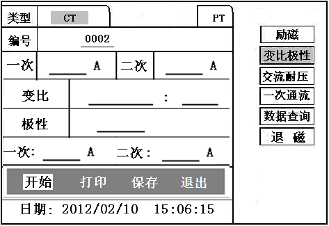 電流互感器變比極性接線操作界面.jpg