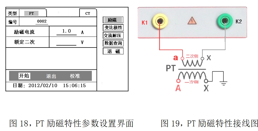 電壓互感器勵(lì)磁曲線測試設(shè)置和接線.jpg