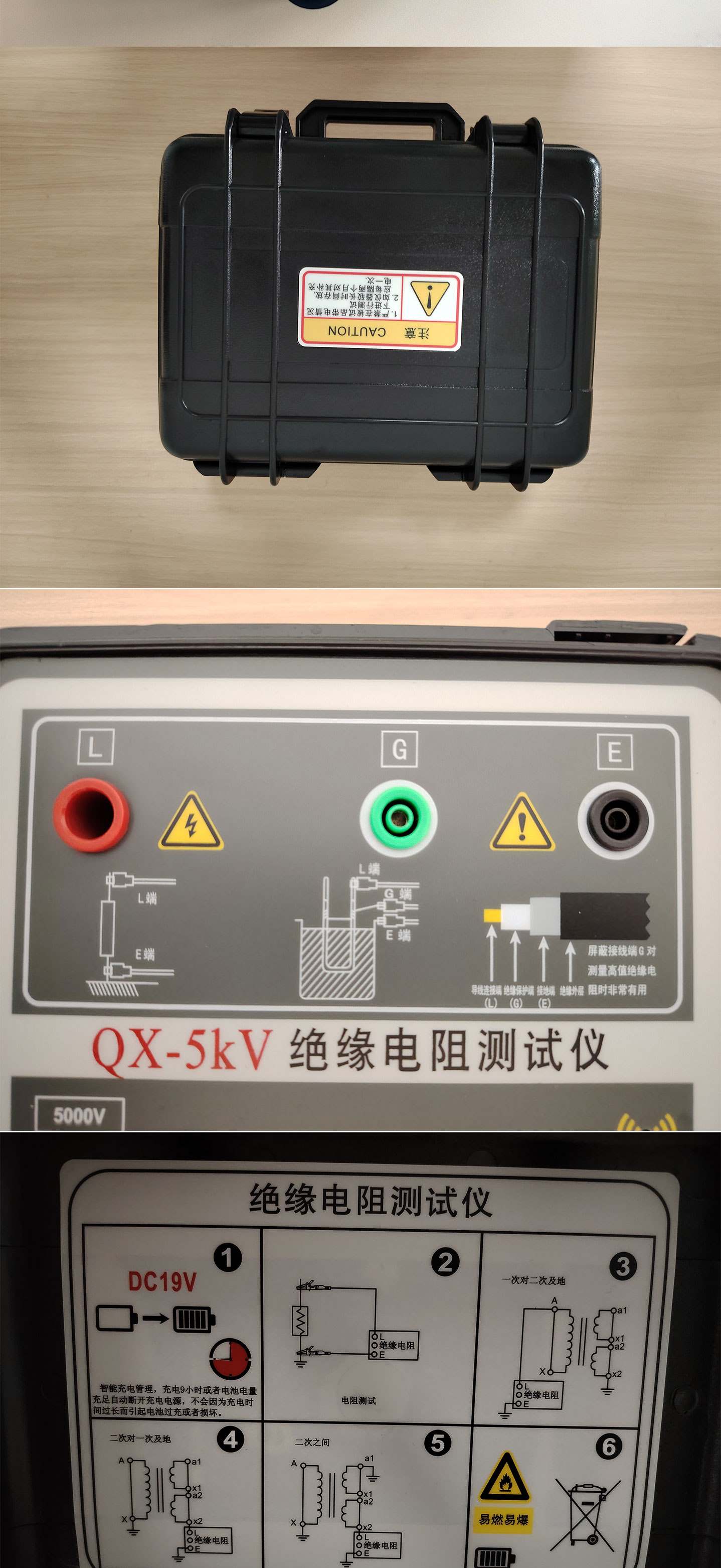 數字高壓兆歐表（圖2）.jpg