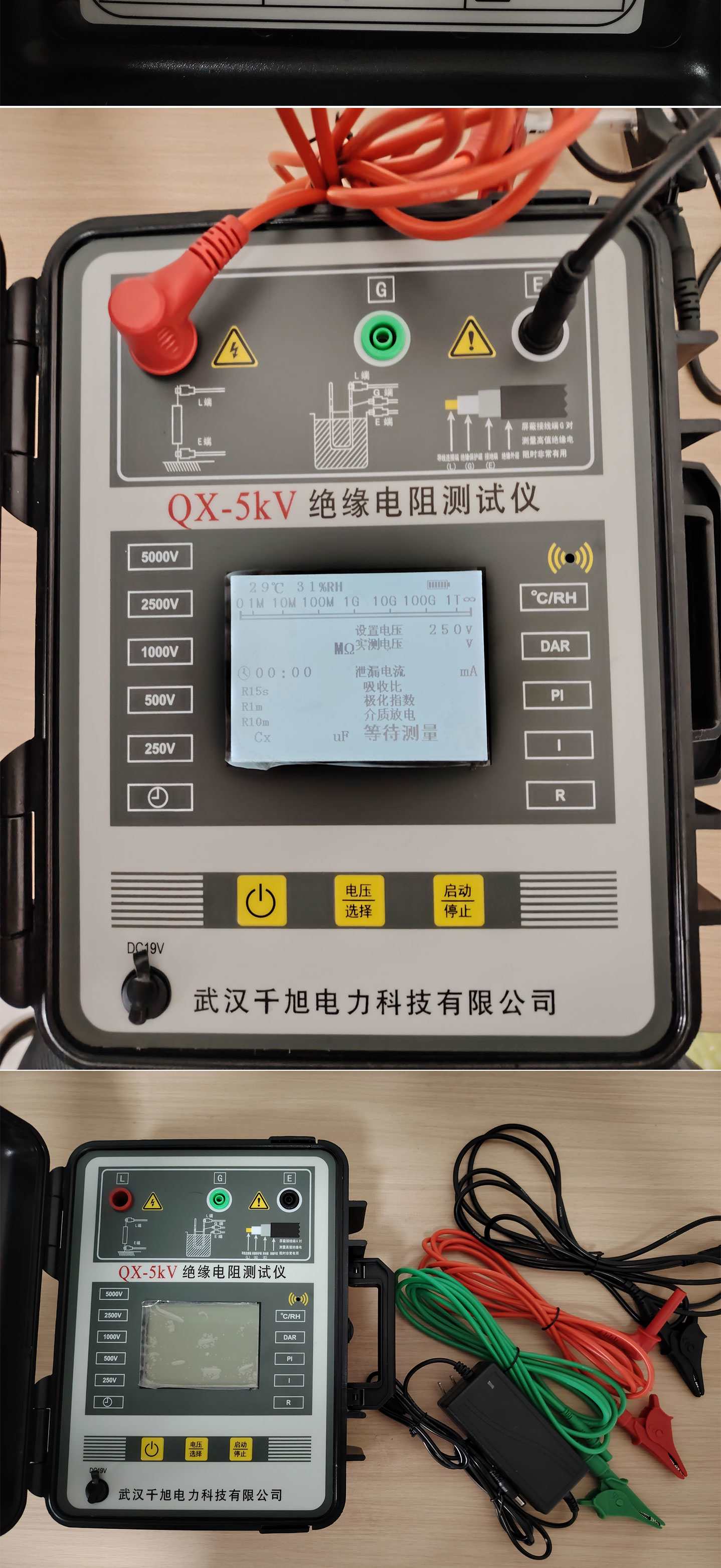 數字高壓兆歐表（圖3）.jpg