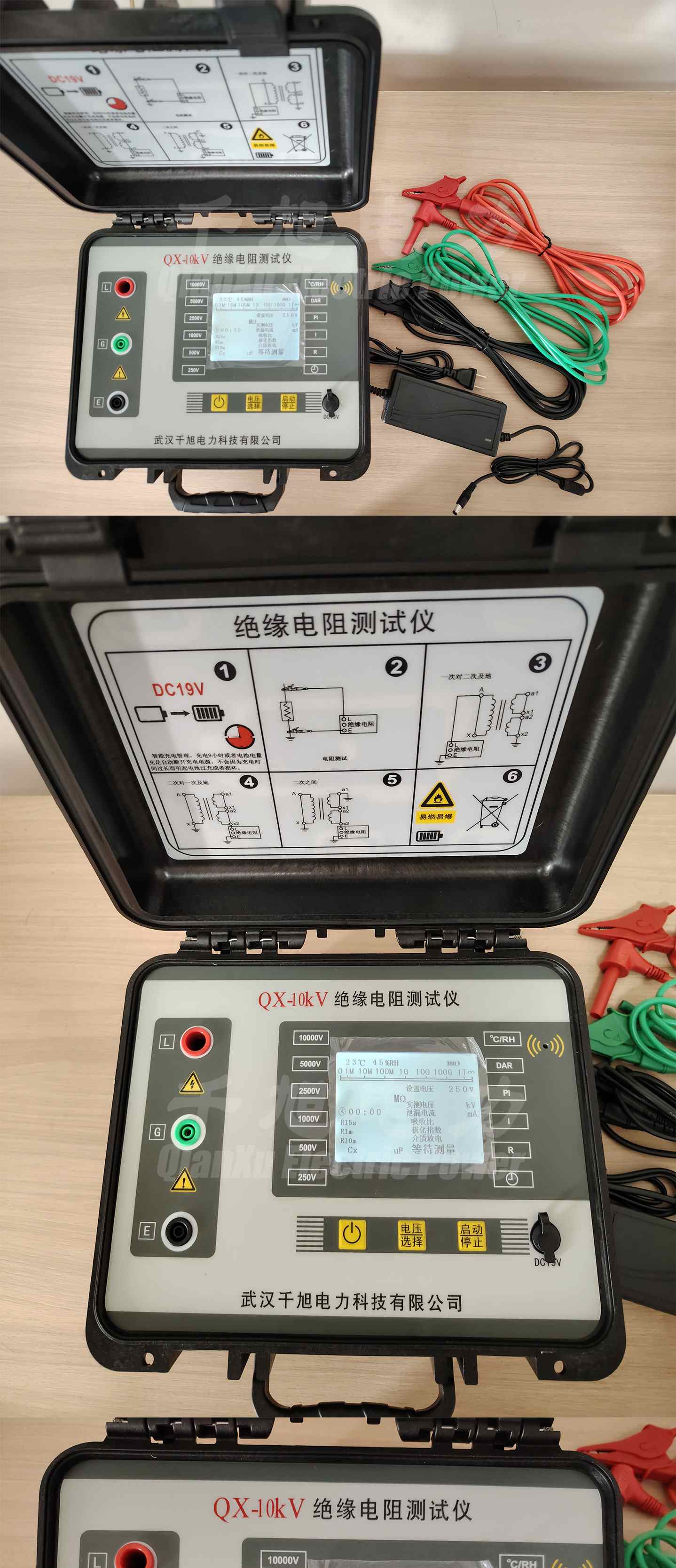 數字高壓絕緣電阻測試儀（圖1）.jpg