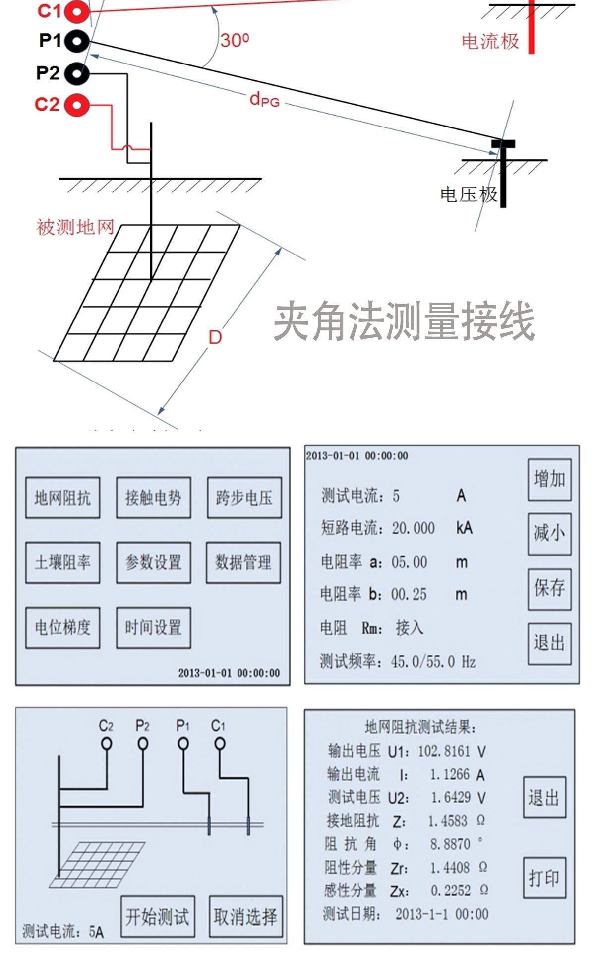  大型接地網接地電阻測試儀詳情圖3.jpg
