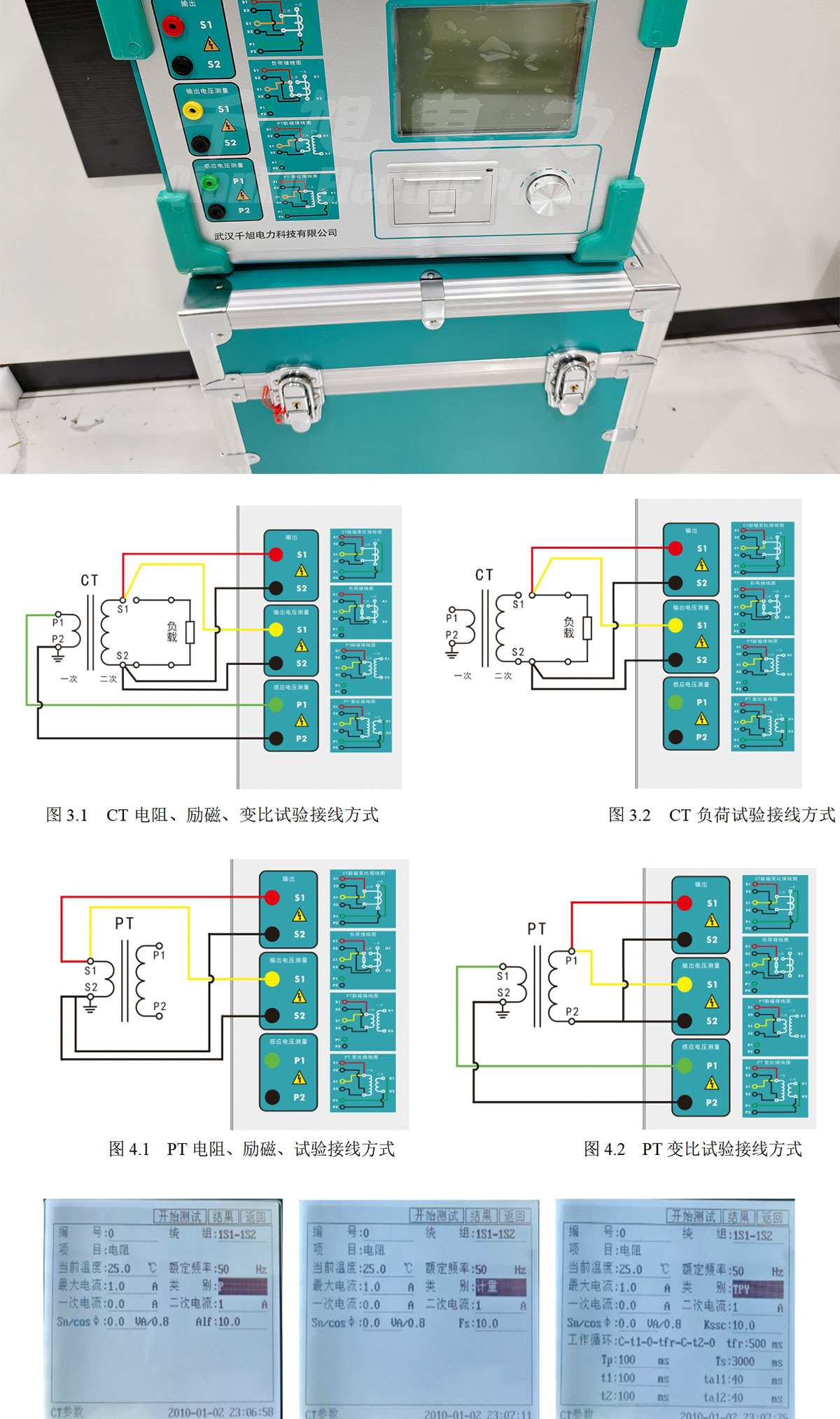 全自動(dòng)變頻互感器特性綜合測(cè)試儀詳情圖2.jpg