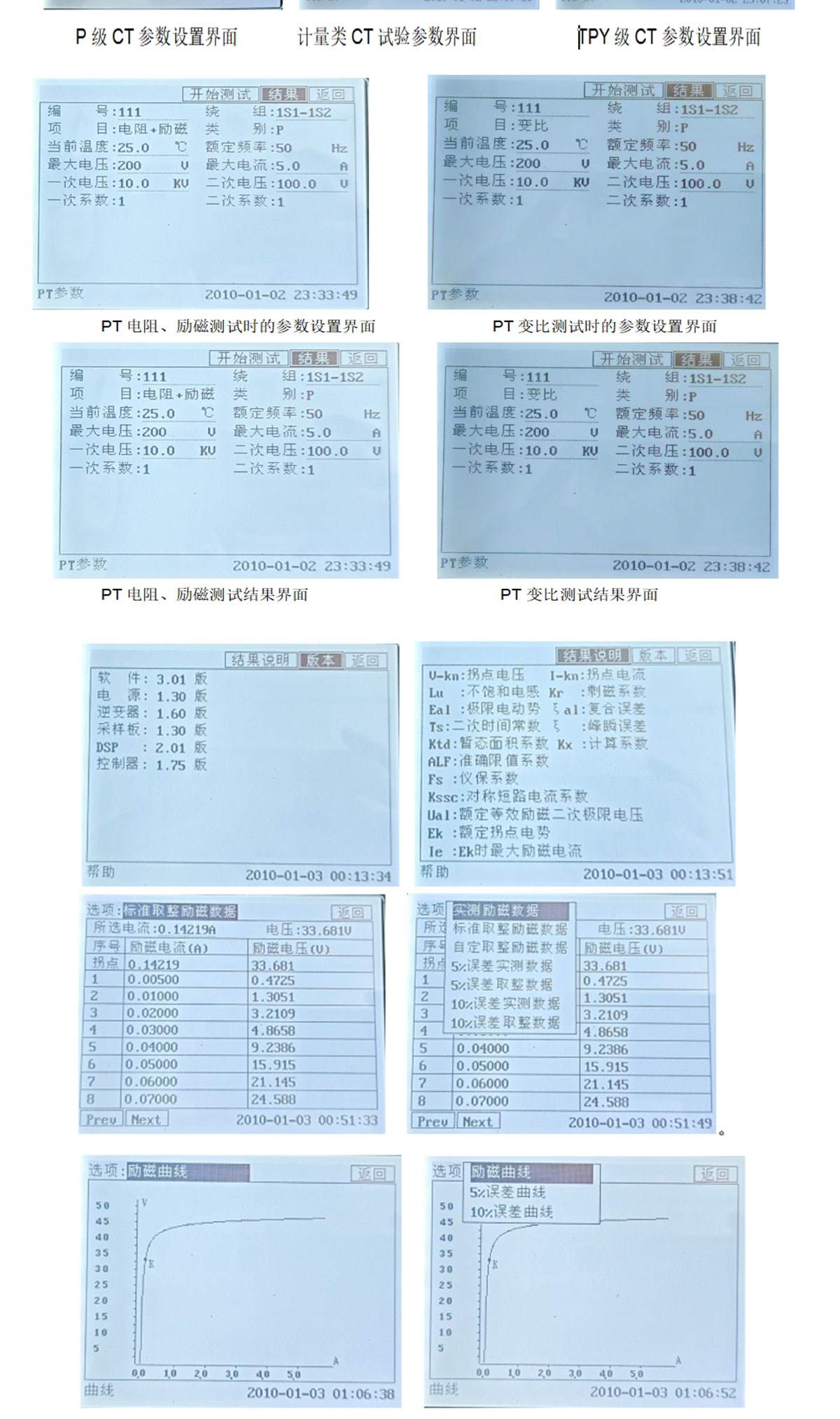 全自動(dòng)變頻互感器特性綜合測(cè)試儀詳情圖3.jpg