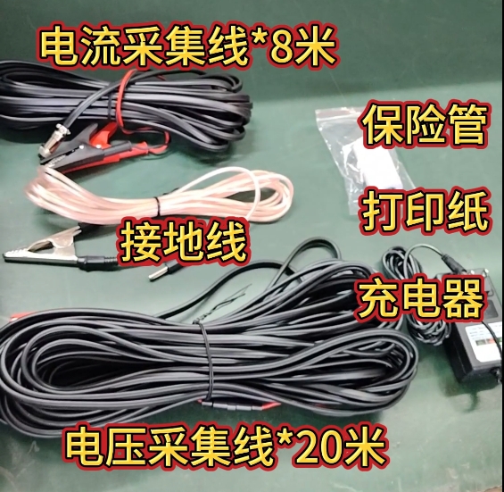 氧化鋅避雷器帶電測試儀裝箱清單.png
