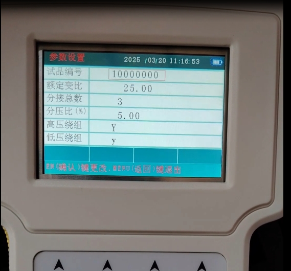 變壓器變比測試儀參數設置界面.png