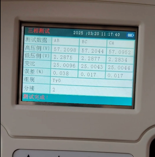 變壓器變比測試儀測試結果.png