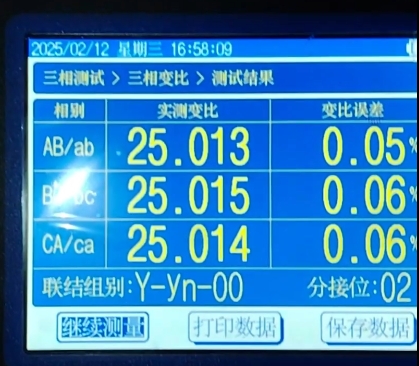 變壓器變比組別測試儀測試結果.jpg