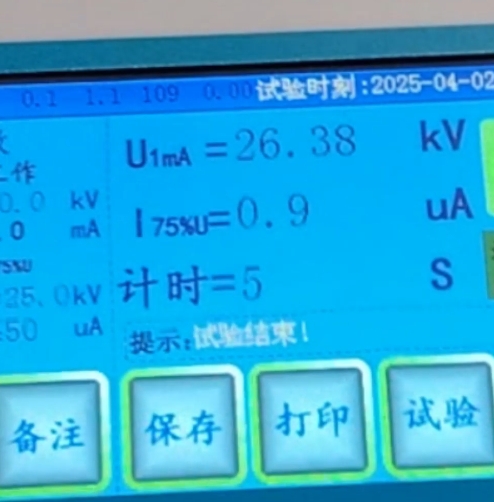 氧化鋅避雷器直流泄漏電流測試儀測試數據.png