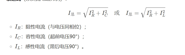 全電流計算公式.png