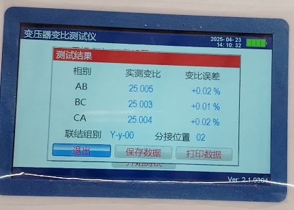 變壓器變比測試儀結果.png