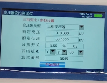 變壓器變比參數設置.png