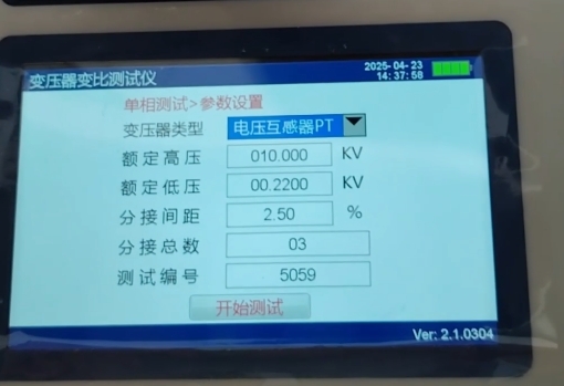 電壓互感器參數設置.png