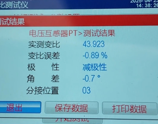 電壓互感器變比測試結果.png