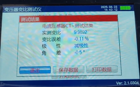電流互感器變比極性測試結果.png