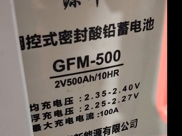 蓄電池組銘牌介紹.jpg