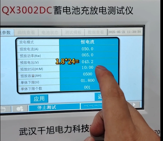 蓄電池充放電測試儀放電參數(shù)設置.jpg