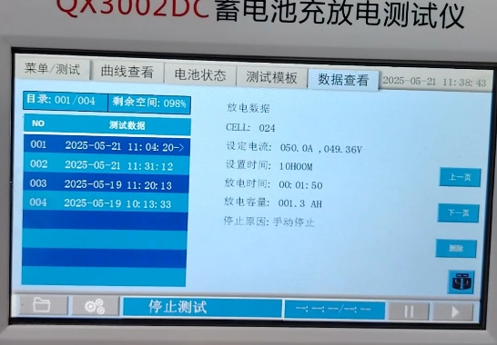 蓄電池充放電測試儀數(shù)據(jù)保存界面.jpg