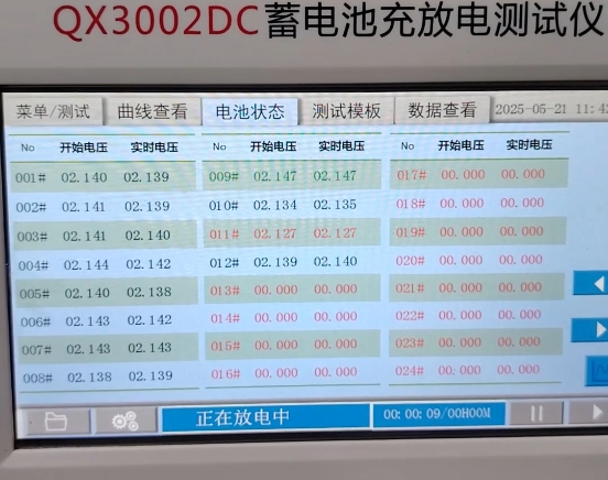 蓄電池充放電測試儀單體采集模塊數(shù)據(jù)展示.png