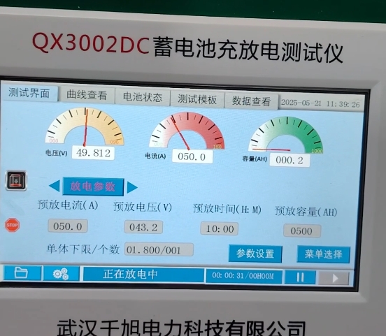 蓄電池充放電測試儀放電面板.jpg