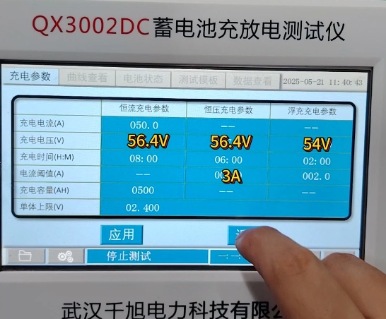 蓄電池充放電測試儀充電參數(shù)設置.jpg