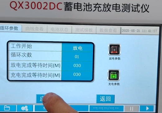 蓄電池充放電測試儀循環(huán)測試功能介紹.png