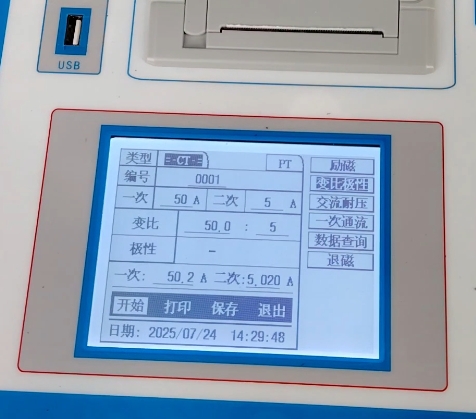 互感器變比極性測試結果.png