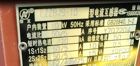 互感器銘牌.png