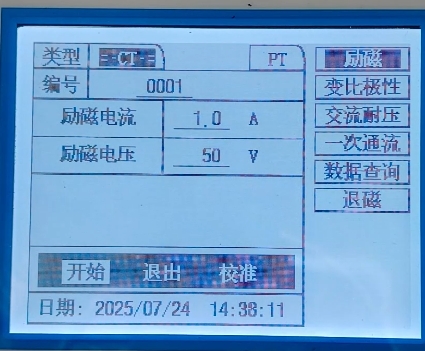 勵磁曲線參數設置.png