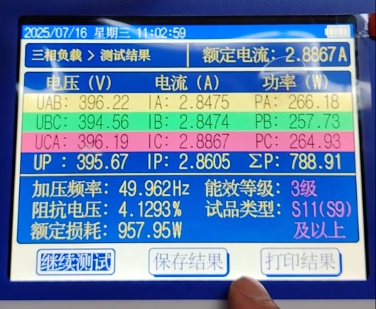 變壓器負(fù)載試驗(yàn)測試結(jié)果.png