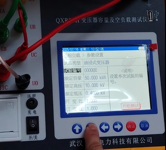 變壓器空載試驗(yàn)參數(shù)設(shè)置.png