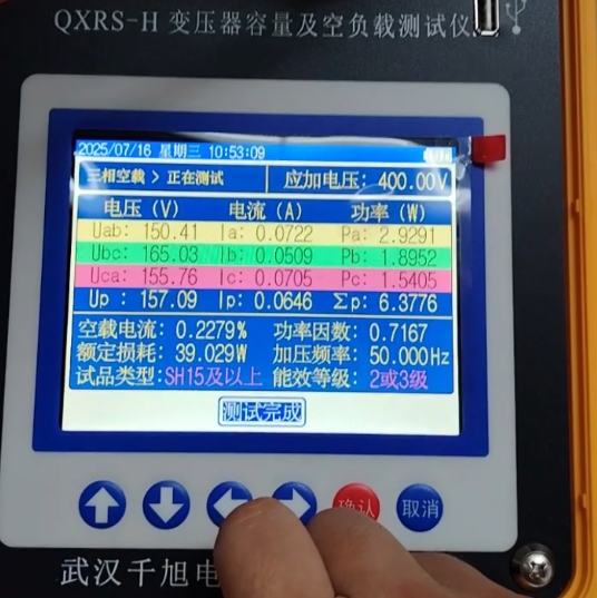 變壓器空載試驗(yàn)測試升壓過程.png