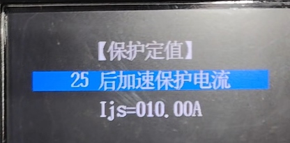 重合閘后加速電流定值.jpg