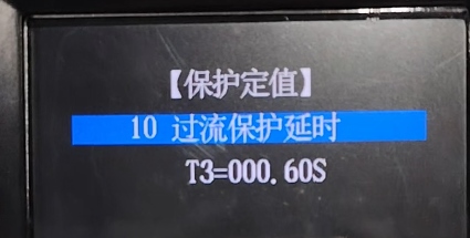 過流保護延時.jpg