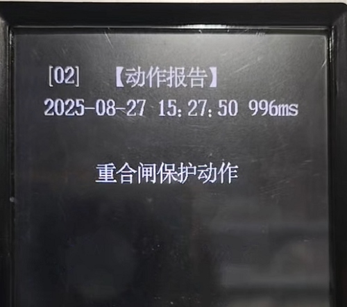 繼保裝置動作報告.jpg