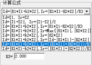 繼電保護(hù)測(cè)試儀差動(dòng)保護(hù)計(jì)算公式.jpg