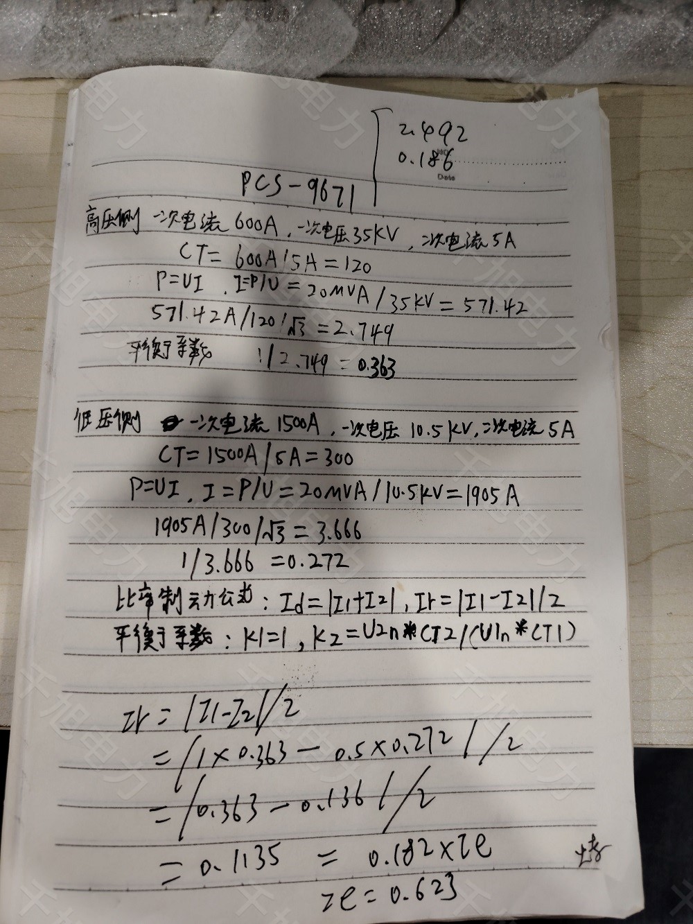 變壓器高低壓側(cè)電流計(jì)算公式.jpg