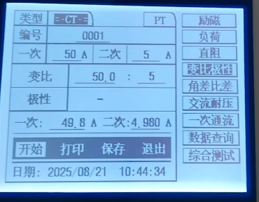 電壓法變比極性測試結果.png