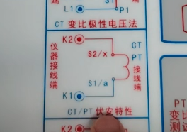 CT伏安特性接線圖.png