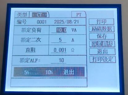 誤差曲線參數設置.png