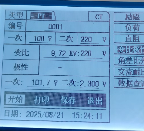PT變比極性測試結果.png