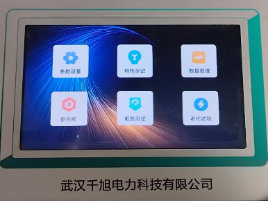 斷路器動特性測試儀主界面.png