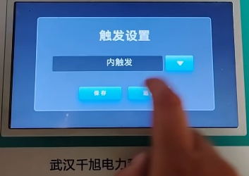 斷路器動特性測試儀觸發(fā)設置.png