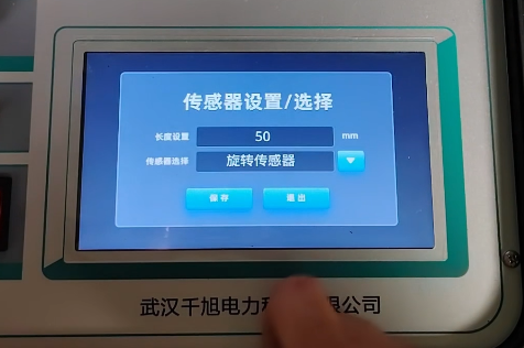 斷路器動特性測試儀傳感器設置.png