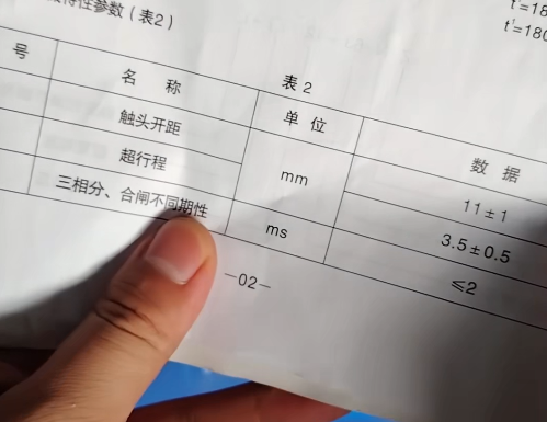 斷路器圖紙.png